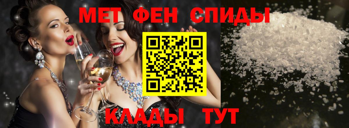 АМФЕТАМИН Premium Ишимбай