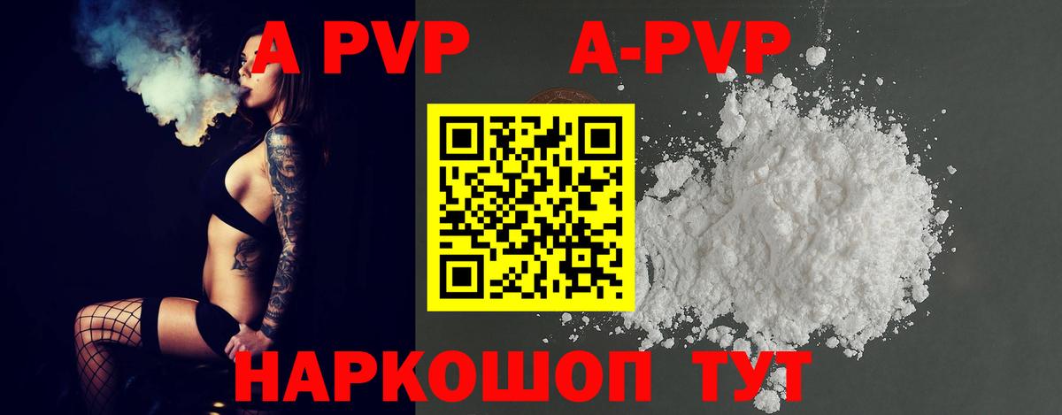 Alfa_PVP Crystall  Вход с VPN  Ишимбай  Альфа ПВП Crystall 