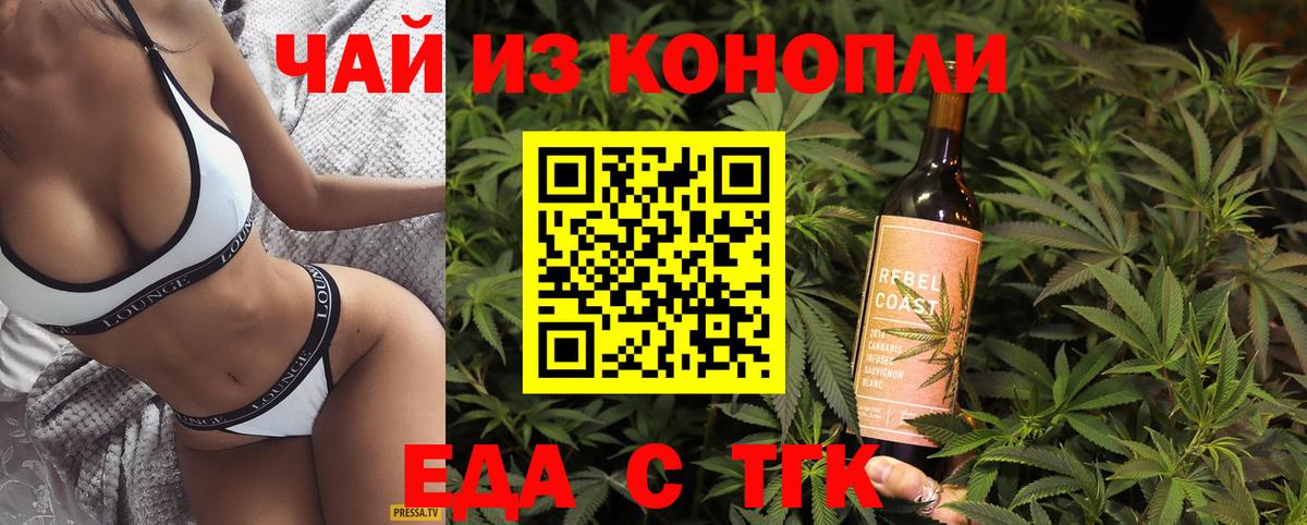 Ишимбай  Печенье с ТГК марихуана  Вход с VPN 