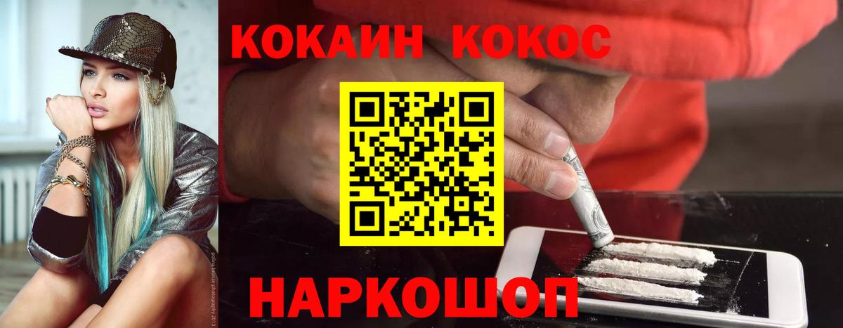 Cocaine Боливия Ишимбай