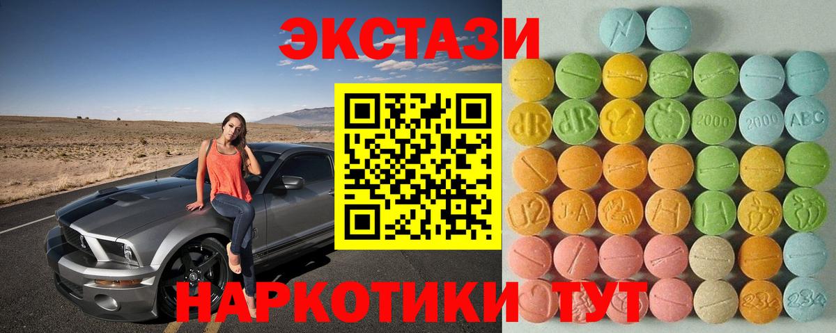 ЭКСТАЗИ диски Ишимбай