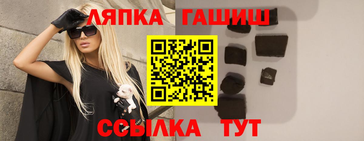 ГАШИШ  Вход с VPN  Ишимбай  Гашиш гарик 