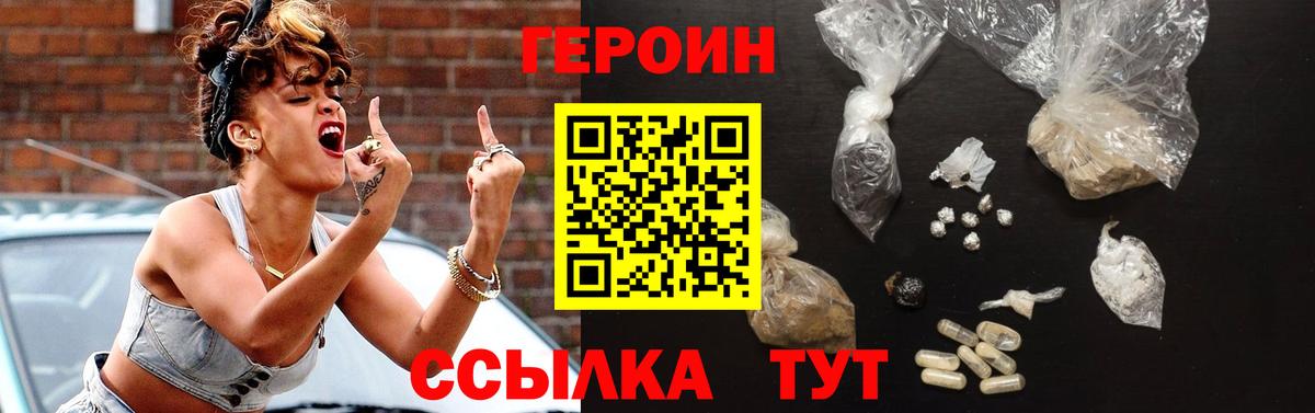 Ишимбай  ГЕРОИН  Вход с VPN  ГЕРОИН белый 