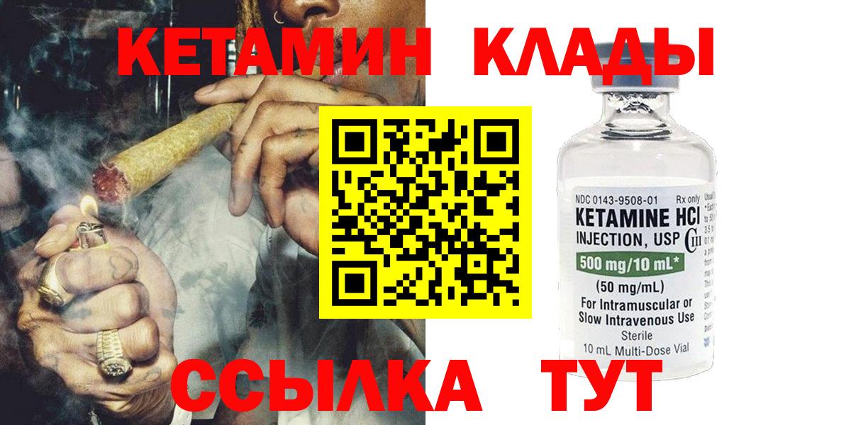 КЕТАМИН ketamine  Вход с VPN  Ишимбай  Кетамин VHQ 