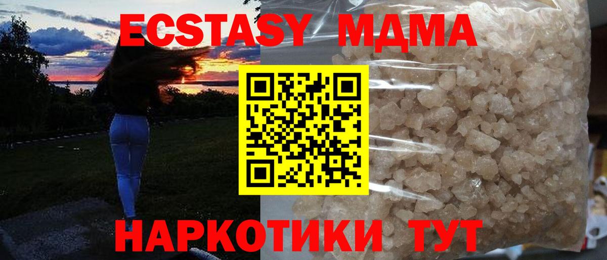 МДМА кристаллы  МДМА  Вход с VPN  Ишимбай  MDMA кристаллы 