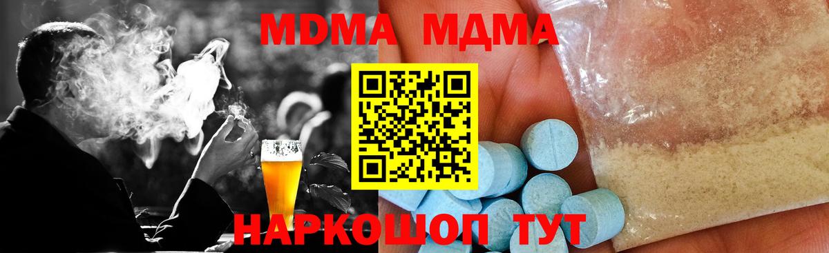 МДМА crystal Ишимбай