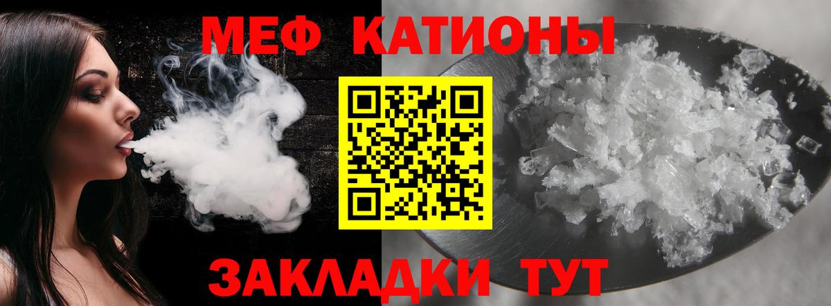 Ишимбай  Меф  Меф мука  Вход с VPN  МЯУ-МЯУ mephedrone 