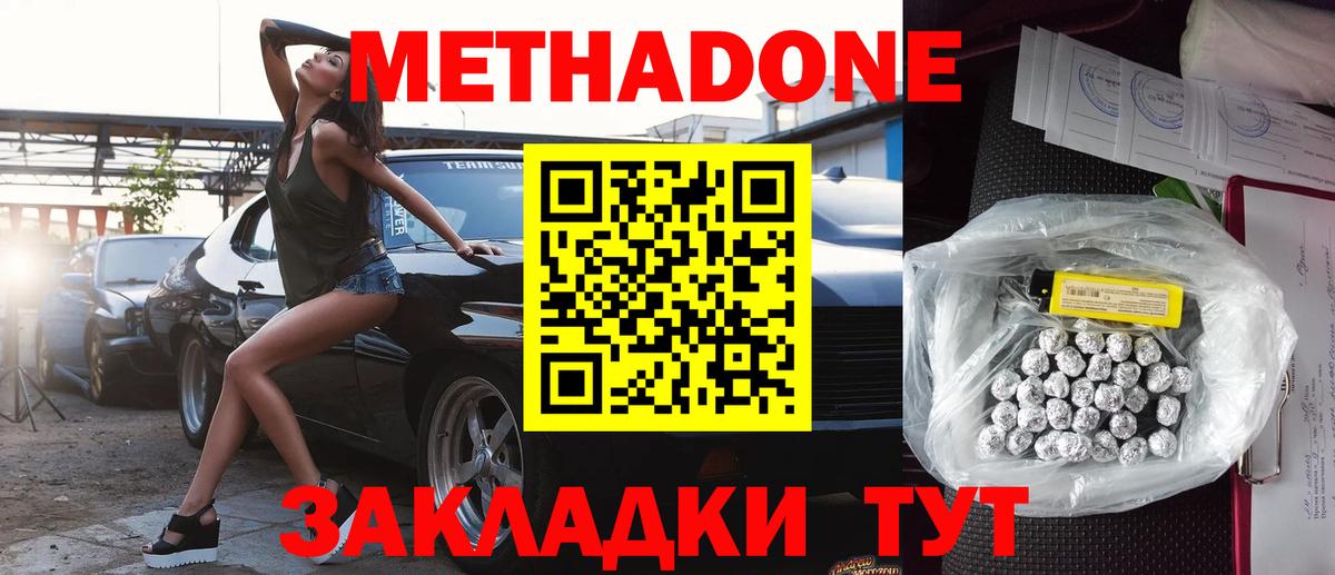 Ишимбай  Метадон белоснежный  Вход с VPN  МЕТАДОН VHQ 