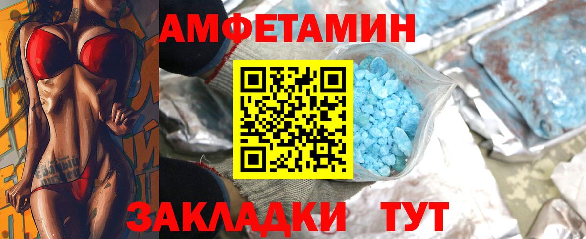 Ишимбай  Первитин мет  Вход с VPN 