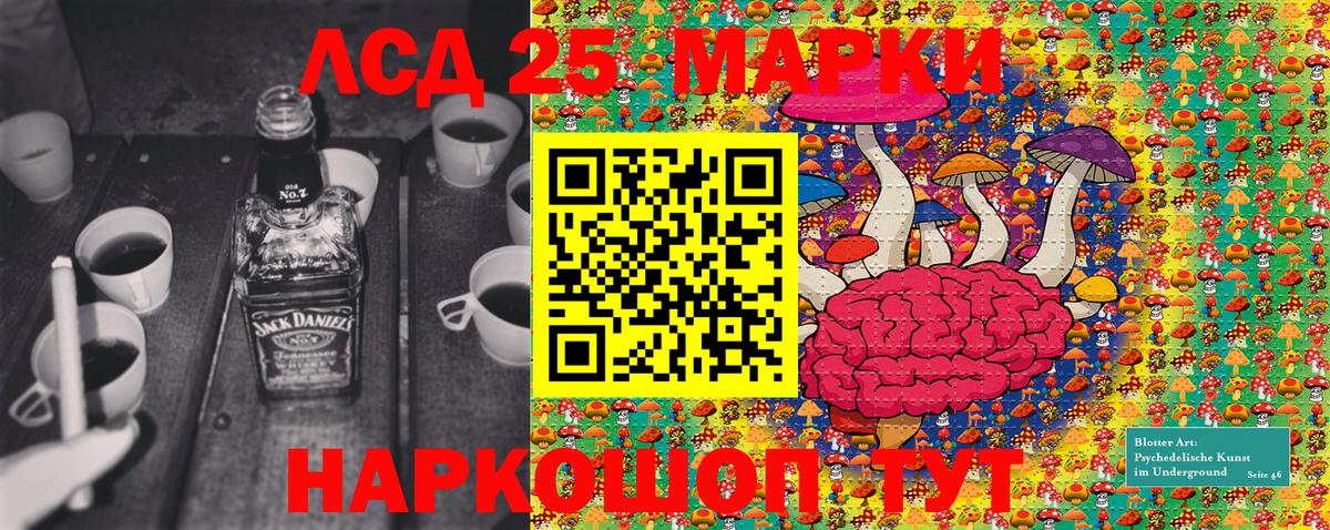 Марки 25I-NBOMe 1,5мг Ишимбай