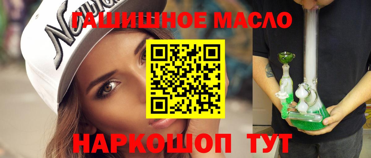Дистиллят ТГК вейп Ишимбай